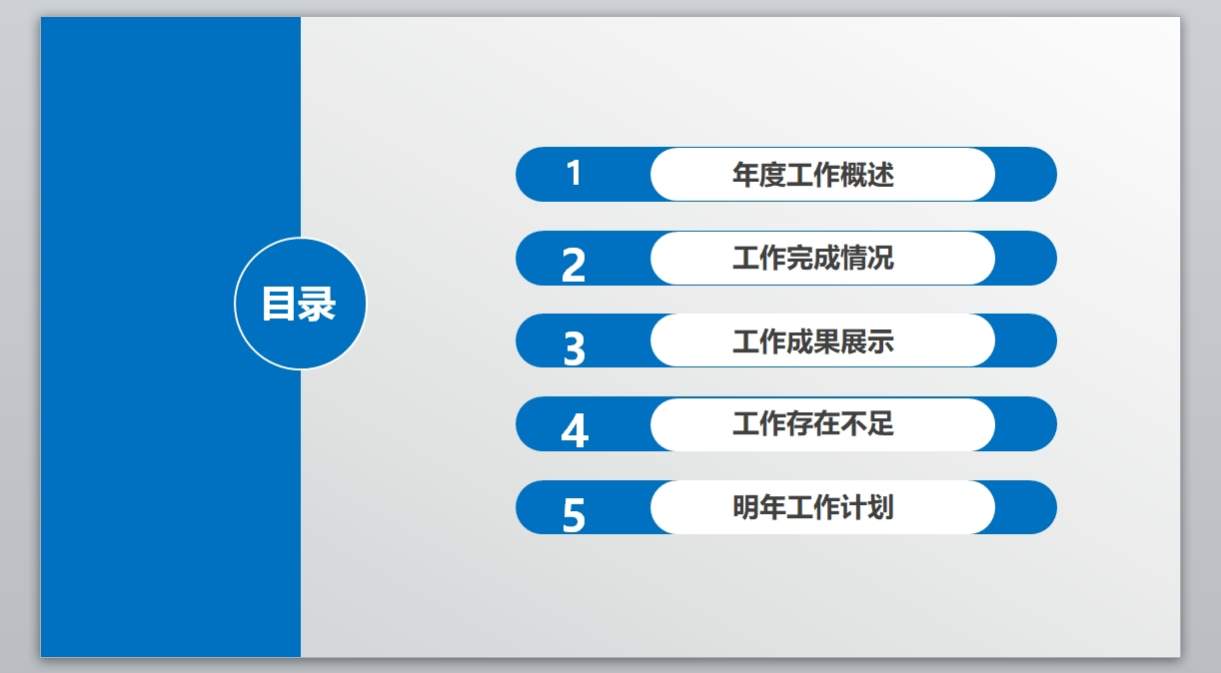 工作汇报_商务活动_商务汇报_ (58)3