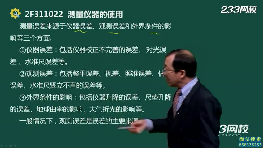 二级建造师2020年管理法规水利建筑市政等资料_3