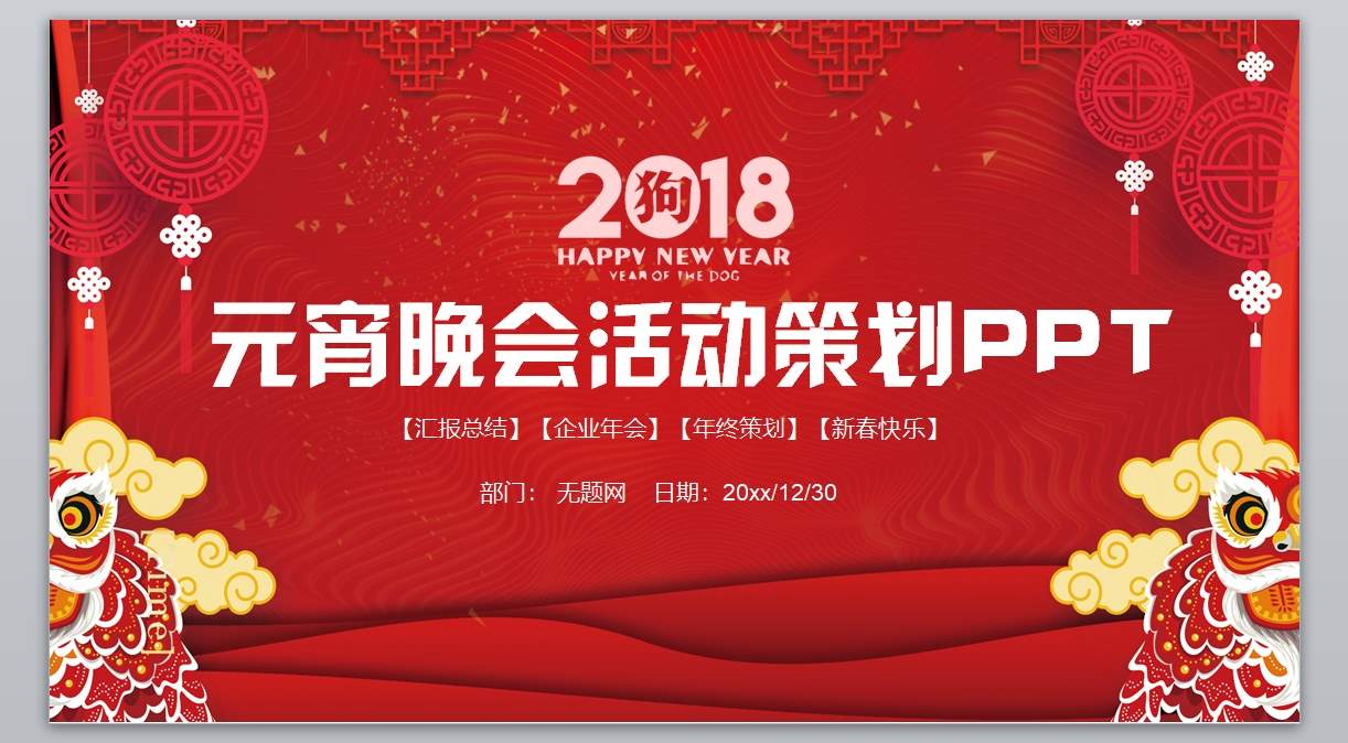 工作报告_年终总结新年计划-(61)1