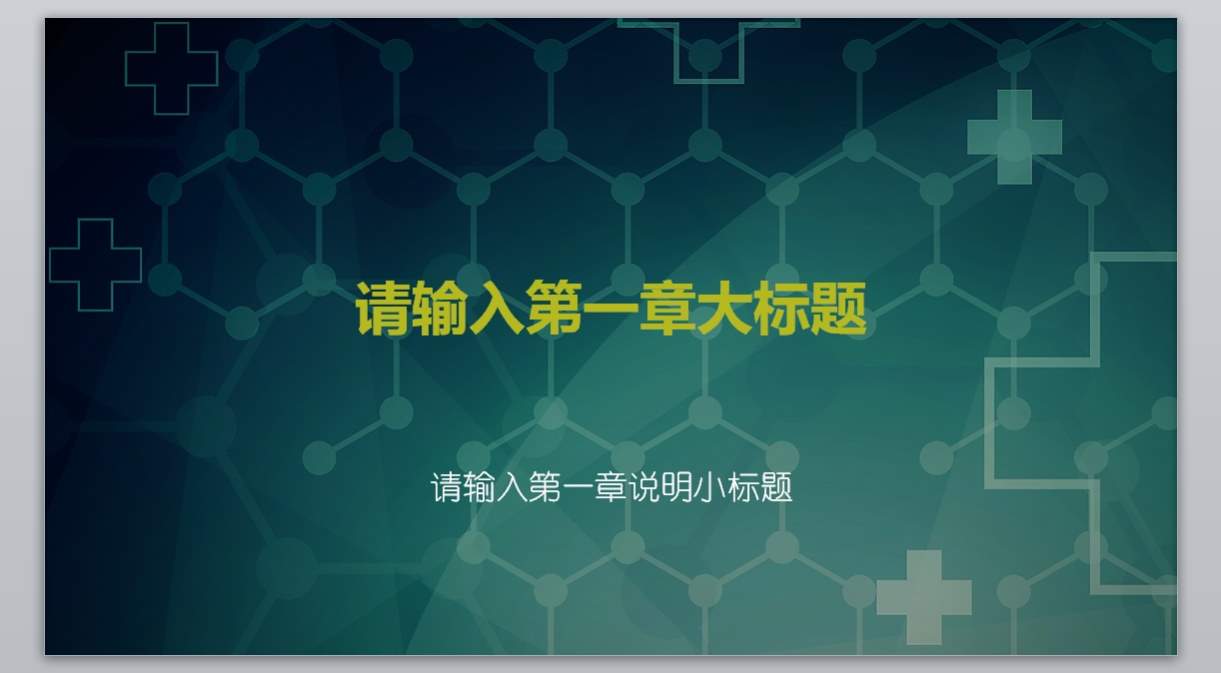 医学PPT医疗PPT医生PPT医院医生护士护理PPT-静态113