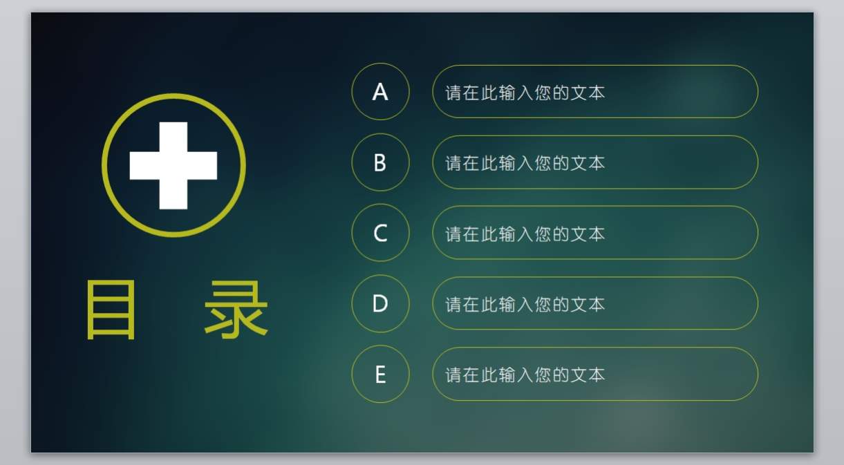 医学PPT医疗PPT医生PPT医院医生护士护理PPT-静态112