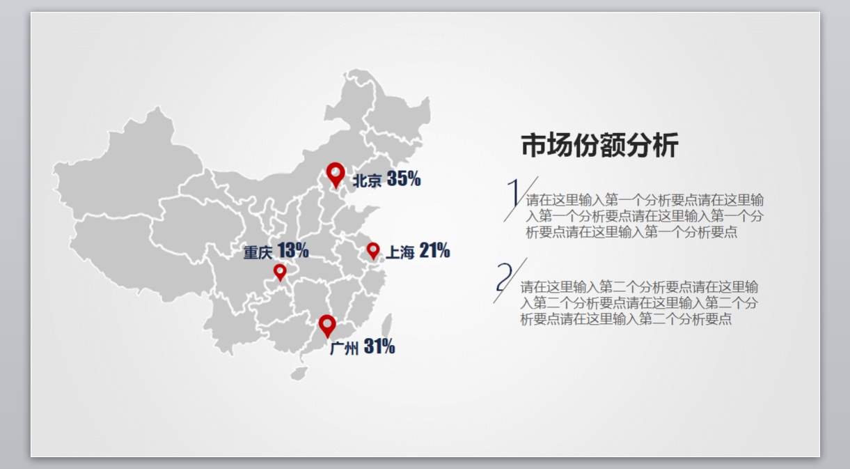 静态模板PPT_汇报PPT_[005]静态精选PPT模板4