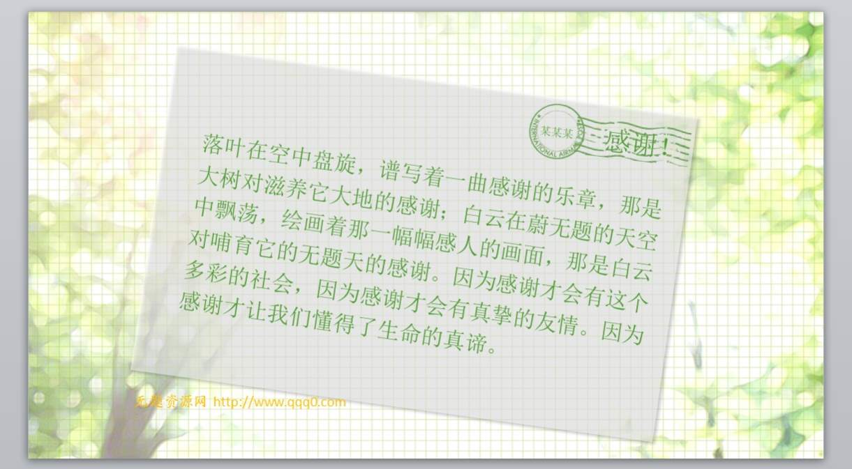 同学聚会PPT_-同学聚会(9)2