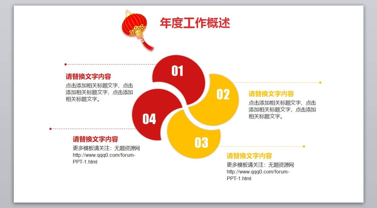 工作报告_年终总结新年计划-(57)4