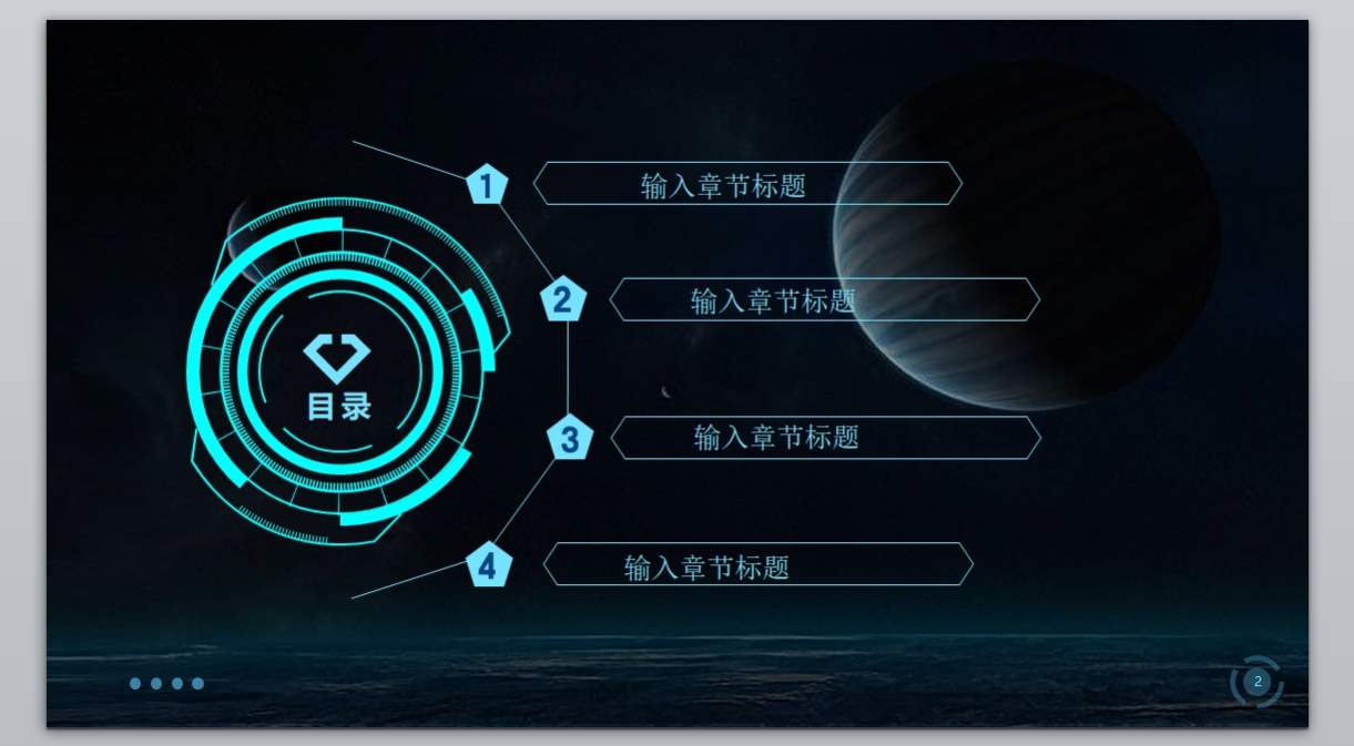 炫酷科技PPT_科技ppt(19)2