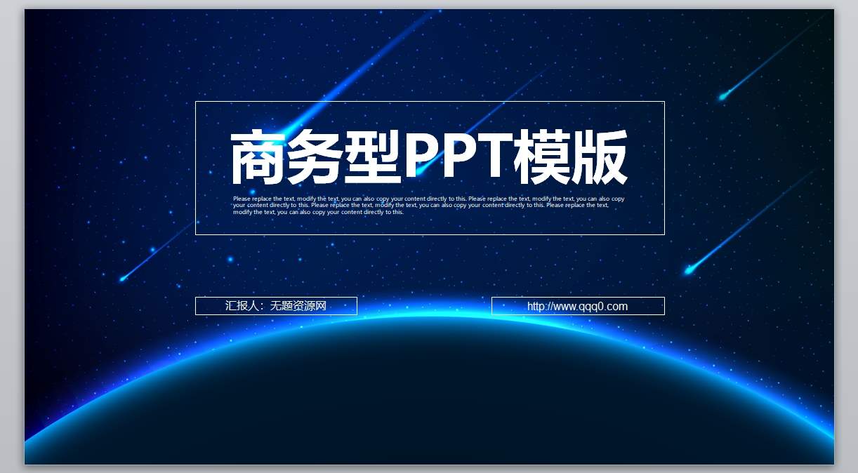 [003]创意新颖PPT模板1