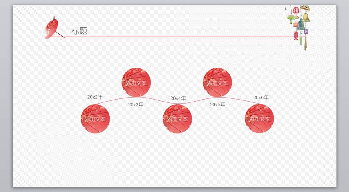 日系和风清新PPT模板 (31)_无题网[wuti5.com]4