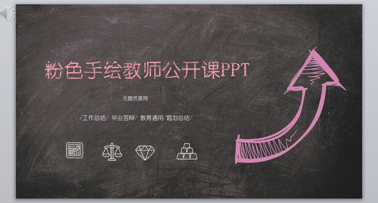 卡通风格PPT_卡通ppt(21)1