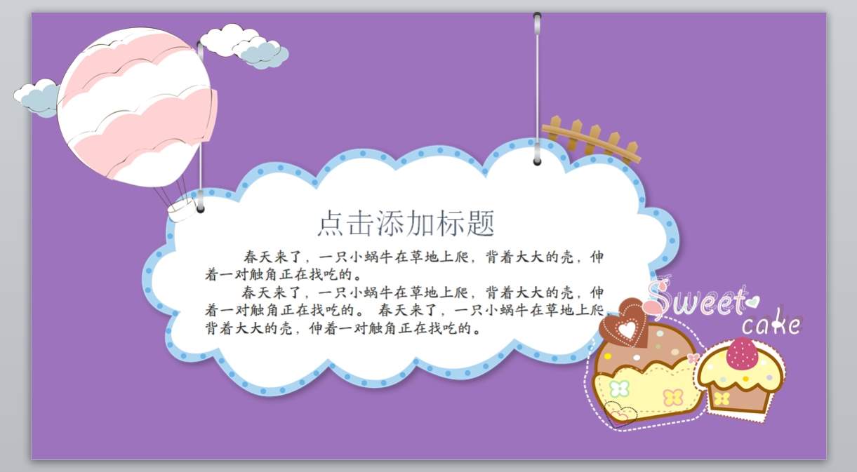 卡通风格PPT_卡通ppt(27)3