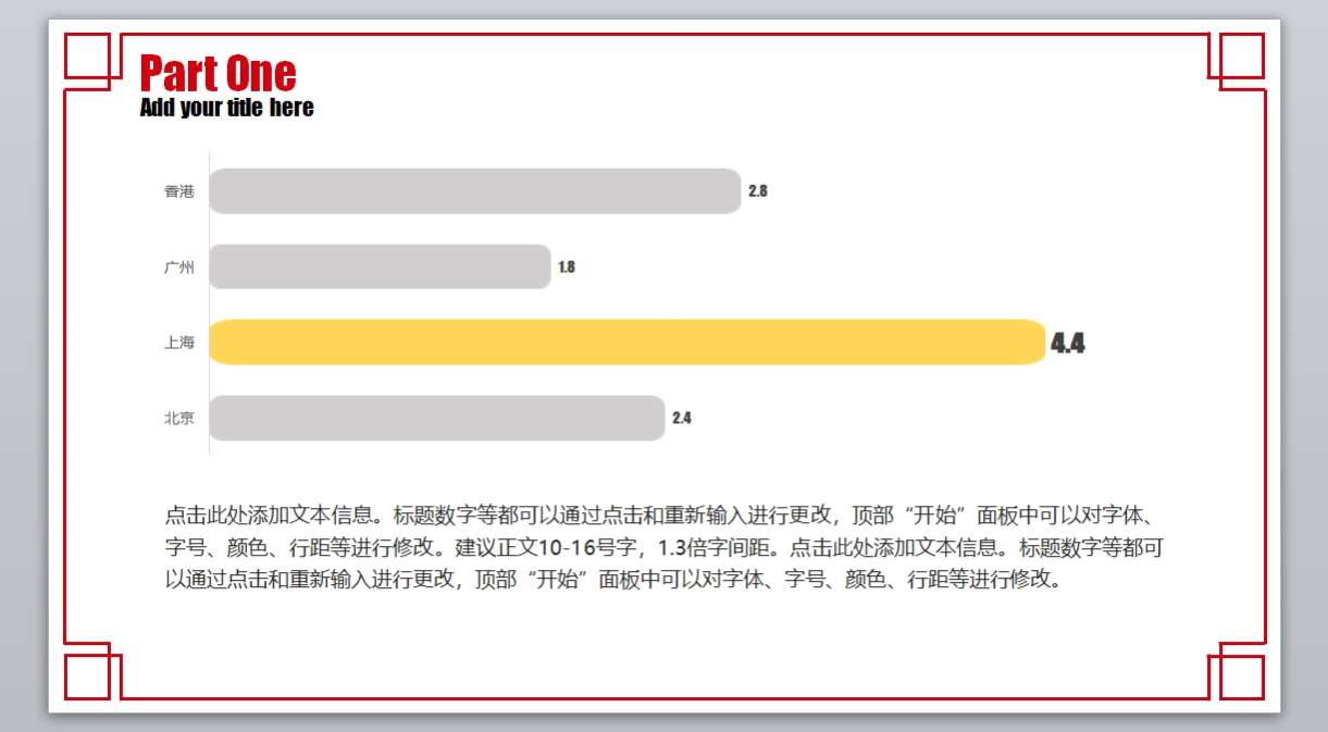 动画风格PPT_动画ppt(46)4