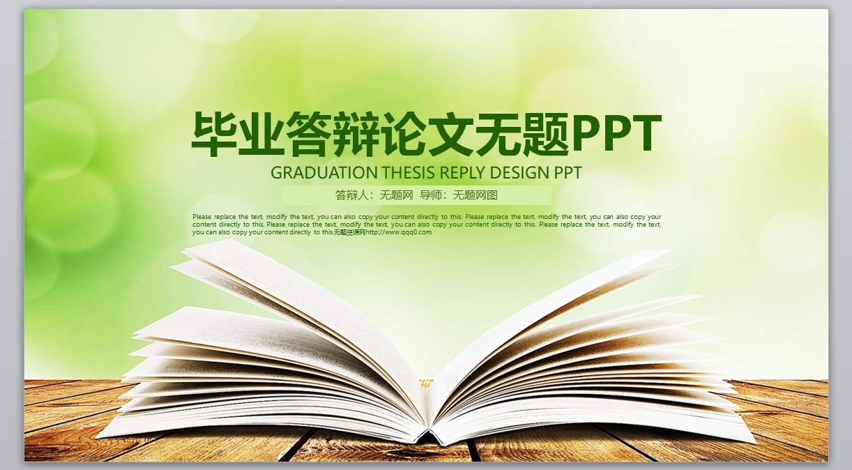 商务风格PPT_动态PPT_[040]小编推荐PPT模板1