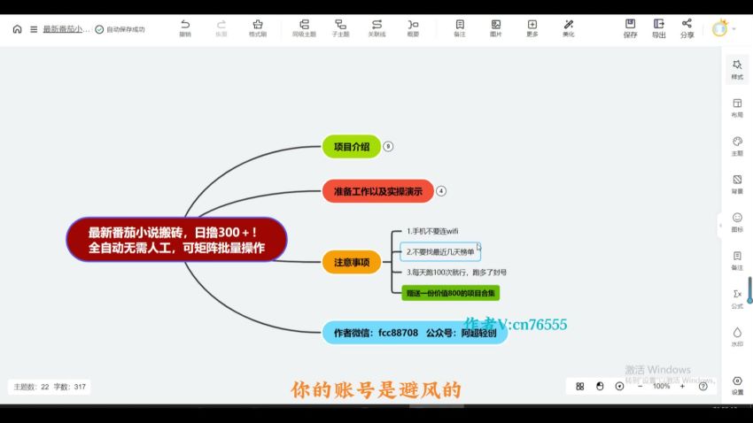 番茄小说搬砖纯自撸玩法，脚本收费仅供大佬参考软件思路_137.85MB