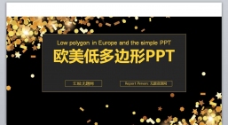 ppt模板：金色低多边形欧美_融资商业计划书PPT.pptx共_4.00_MB