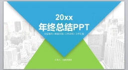 ppt模板：商务风格PPT_动态PPT_[022]小编推荐PPT模板.pptx_共4.54_MB