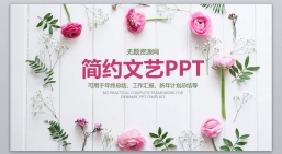 ppt模板：工作汇报_新年计划_工作计划年终总结(152).pptx共_11.04_MB