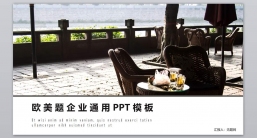 ppt模板：欧美大气精选PPT模板【05】.pptx_共5.92_MB_幻灯片数量：24