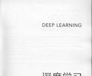 《深度学习[deeplearning]》_2